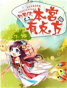 本宮有點方